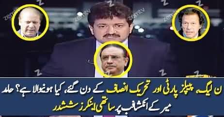 Hamid Mir Shocking Statement