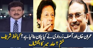 Hamid Mir Telling Inside Details Of PAT Dharna