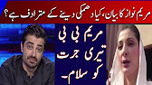 Hamza Abbasi Impress With Maryam Nawaz