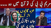 Hamza Ali Abbasi Get Angry On Maryam Nawaz