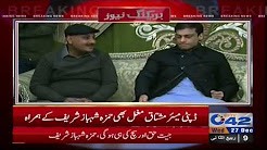 Hamza Shahbaz declared the 2018 election suspicious