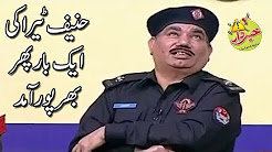 Hanif Teera Ki Aik Baar Phir Barpoor Amad - Nasir Chinyoti - Khabardar With Aftab Iqbal