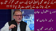 Harf E Raz With Orya Maqbool Jan - 28 August 2017 - Neo News