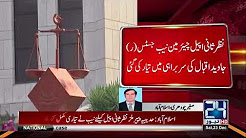 Hariibullah Paper Mills Complete NAB preparation for revised appeal