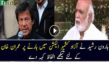 Haroon Rasheed’s Analysis On Kashmir’s Electin.