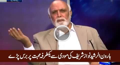 Haroon Rasheed Views on Today's Nawaz Sharif & Narendra Modi Meeting