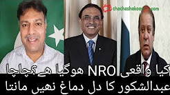 Has NRO really gone? Uncle Shukr's heart does not mind