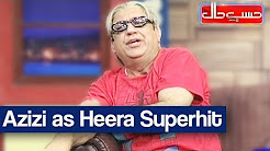 Hasb e Haal 20 October 2017 - Azizi as Heera Superhit