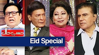 Hasb e Haal - 3 September 2017 - Eid Special - حسب حال - Dunya News