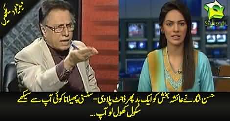 Hassan Nisar Again Taunts Ayesha Baksh