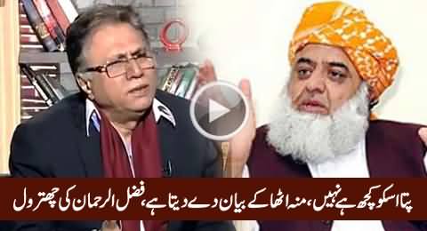 Hassan Nisar Blasts on Maulana Fazal-ur-Rehman For His Stupid Statement