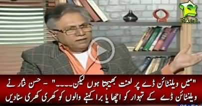 Hassan Nisar brilliant answer to those who are stuck in debate of either Valentine Good Or Bad