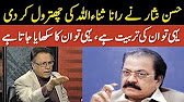 Hassan Nisar Comments on Rana Sana Ullah Words for PTI Womens