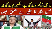 Hassan Nisar Revealed PMLN condition after Minar e Pakistan Jalsa