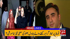 Headlines 03:00 AM - Mahaaz Garam Rakhne Wale Bilawal Bhutto...