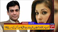 Headlines 09:00 PM - 22 December 2017 - Maryam Nawaz Punjab Mein...