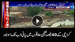 Headlines 20:00 1st September 2017 کراچی کے40فیصدنشیبی علاقوں میں پانی اب تک موجود