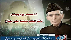 Headlines 3:00 AM - 26 Dec 2017