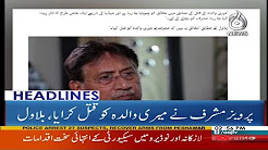 Headlines 3:00 PM - 27 December 2017 - on Aaj