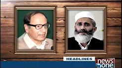 Headlines 5 PM - 24 Dec 2017
