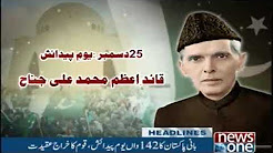 Headlines 8:00 PM - 25 December 2017