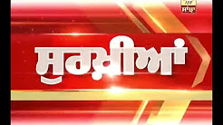 Headlines on ABP Sanjha - Today