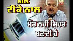 Health minister statement on MR injection issue