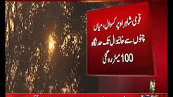 Heavy fog prompts motorway closure in Punjab