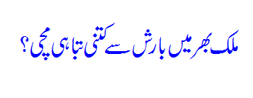 Heavy Rain Inundates Several Areas in Parts of Country