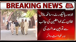 Heirs of Model Town Tragedy File Contempt of Court Petition in LHC