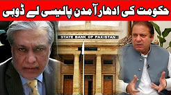 Here's Why Pakistani Rupee is Falling