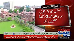 High Court Mein Nab Cases Ki Samaat...