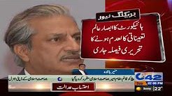 Highlights of the High Commission continue to make a written decision of the deployment of the Delegation