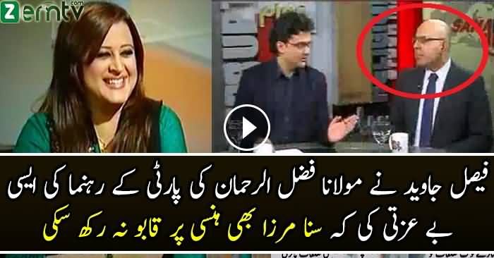 Hilarious hit on Jan AchakZai by Faisal Javed Khan