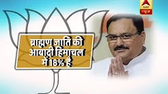 Himachal Pradesh Assembly Elections 2017: Shimla residents divided over CM candidate, some