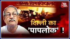 दिल्ली में पकड़ा गया 'राम रहीम का बाप' - Hindi News