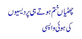 Holidays Are Over, Outsiders Continued To Return