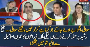 Hot Debate Between Imran Ismail & Malik Noor Awan