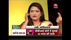 How Babas Run Fraud schemes With Politicians, Foolish Bhakts: Special Report