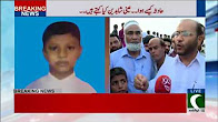 How child killed by Nawaz Sharif's Squad rally , Eye Witness Statement - 11-08- 2017