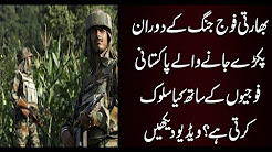 How Indian Army behave with Pakistani? Watch