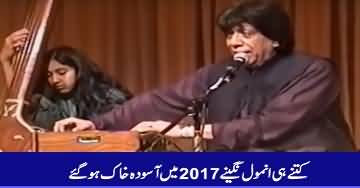 How many ammunitions arose in 2017