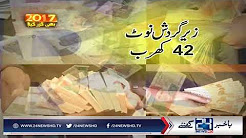 How many Currency notes issued by Government in 2017? Watch this report