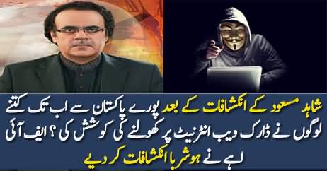 How Many People’s Had Search Dark Web After Shahid Masood Revelation