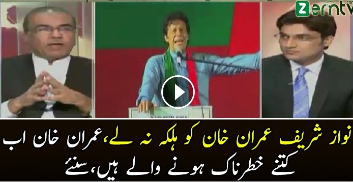 How Much Imran Khan Can Be Dangerous For Nawaz Shareef In Next Elections 2018 - Mujeeb Ur Rehman