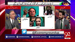 How much loans require to stabilize the economy of Pakistan?