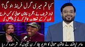 How Nawaz Sharif Offers Female Journalist - Aisay Nahi Chalay Ga - Bol News