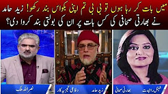 How Zaid Hamid Insult Indian Journalist in Live Show