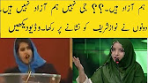Hum Azad Hai ?? Speech Between Two Girls