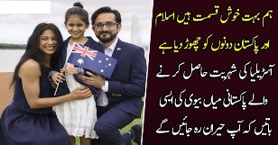 Hum Bohat Khush Kismat Hain Islam Aur Pakistan